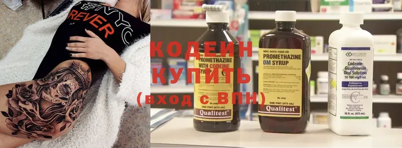 Кодеин напиток Lean (лин)  где купить   Майкоп 